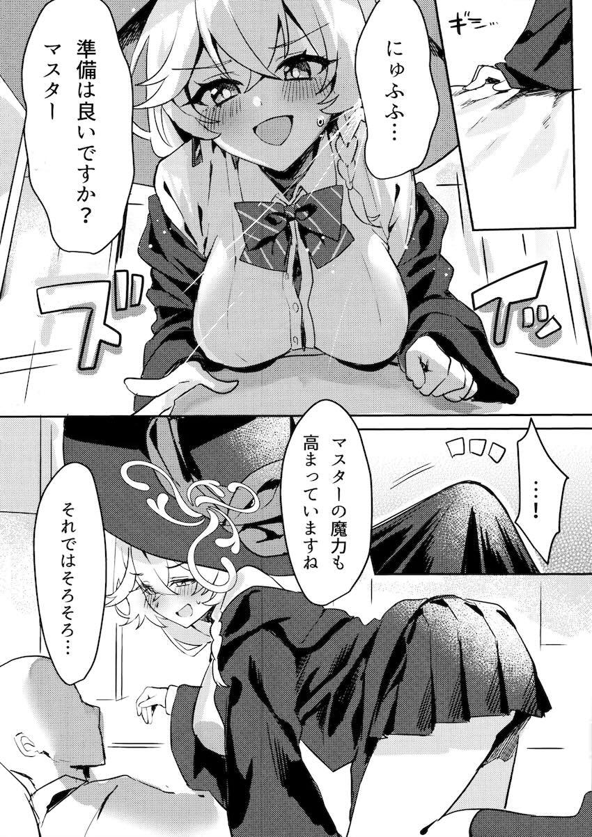 性交の魔術 <> 007