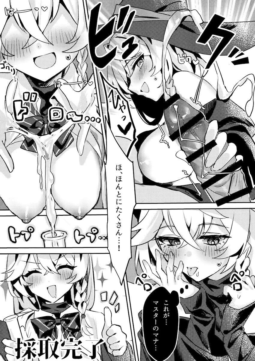 性交の魔術 <> 011