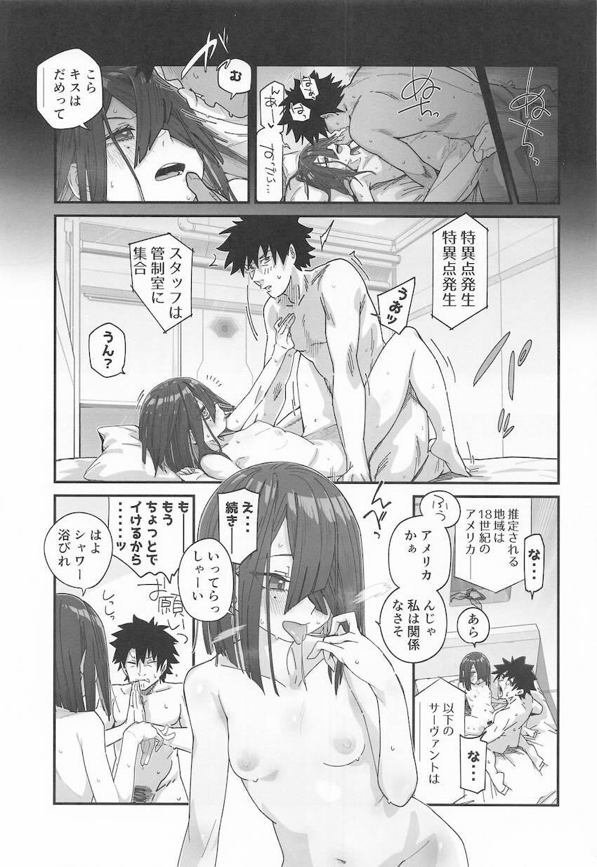 ホロ酔いえっちな徐福ちゃんとエッチする本 <> 002