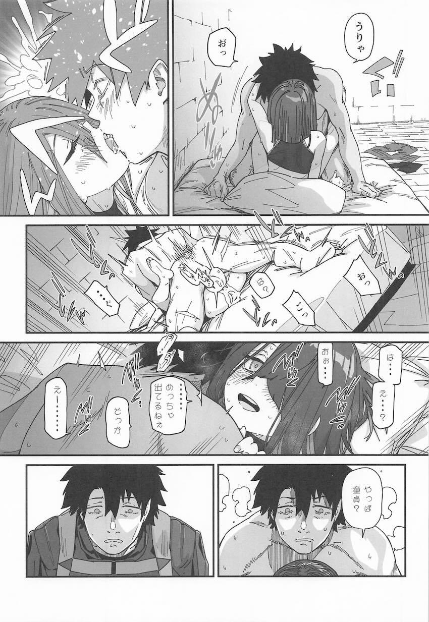 ホロ酔いえっちな徐福ちゃんとエッチする本 <> 009