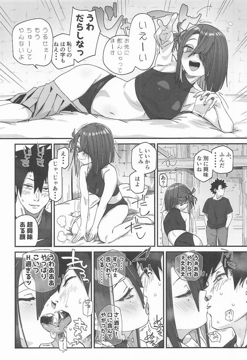 ホロ酔いえっちな徐福ちゃんとエッチする本 <> 011