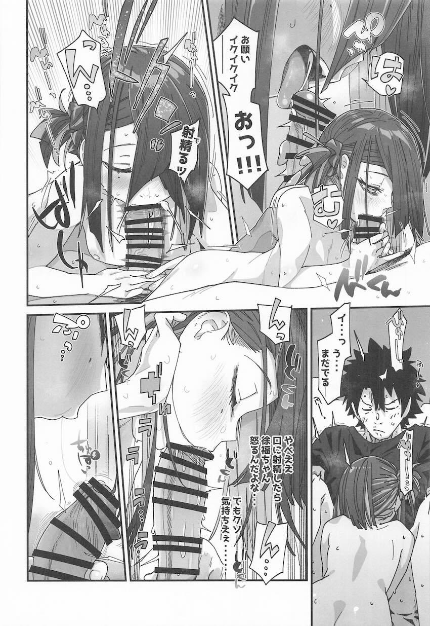 ホロ酔いえっちな徐福ちゃんとエッチする本 <> 013