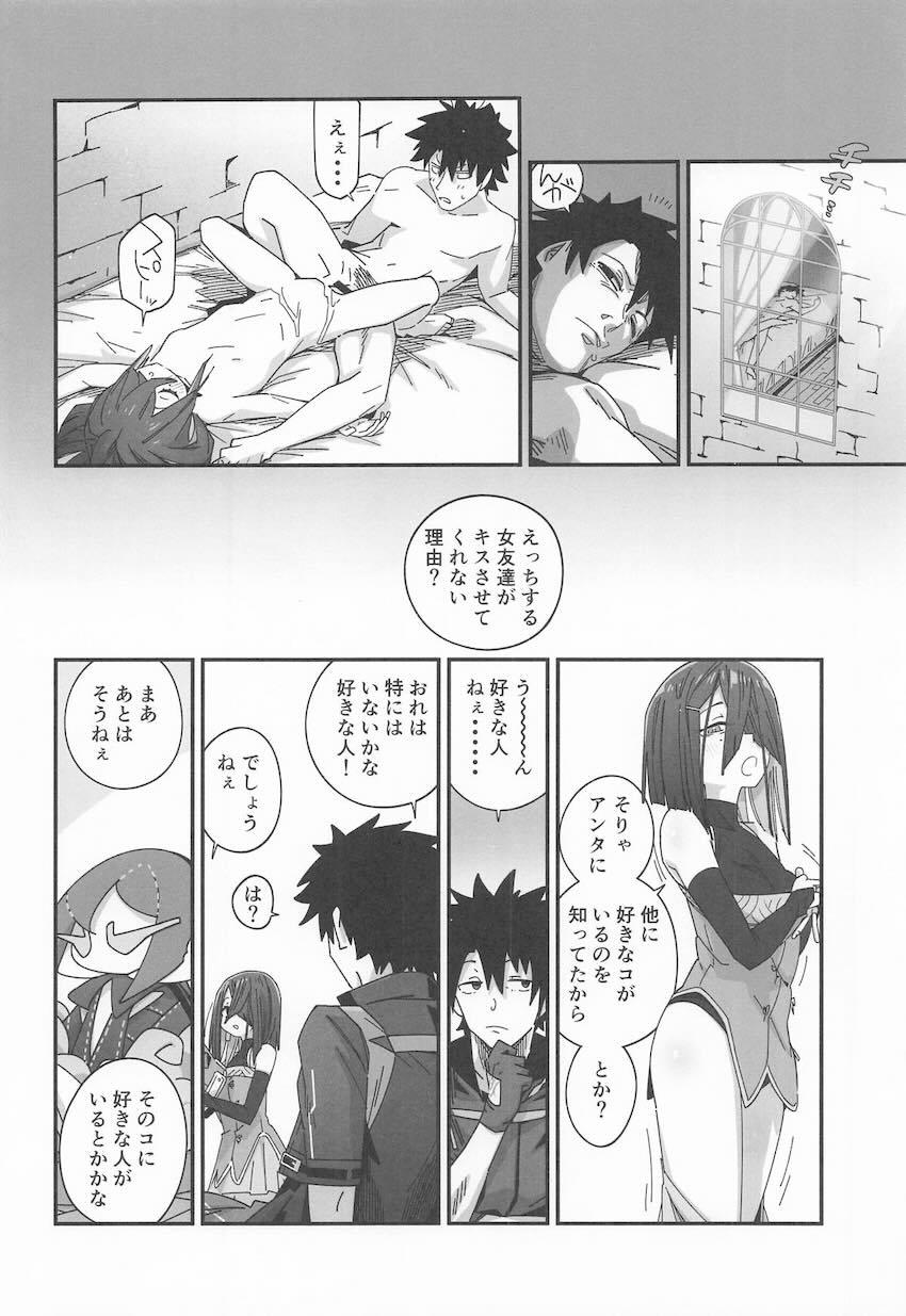 ホロ酔いえっちな徐福ちゃんとエッチする本 <> 023
