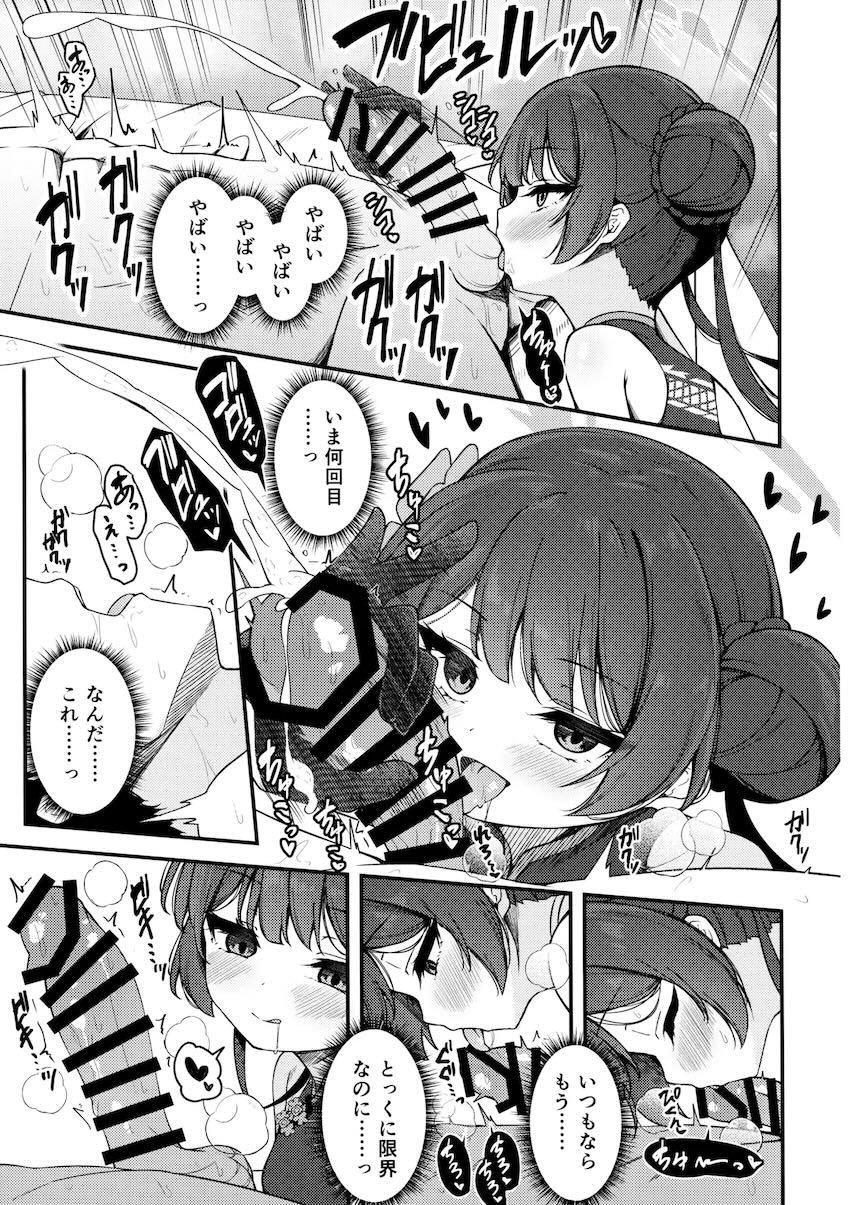 サキサとマンネリ防止催眠えっち！ <> 010