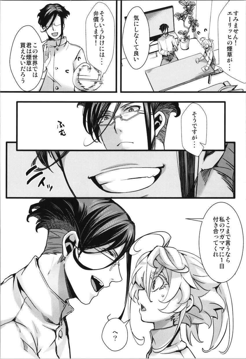 裸エプロン遠隔ローター責め！ <> 002