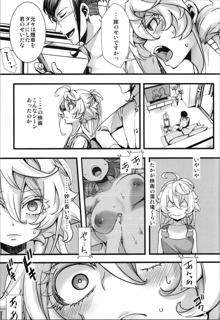 裸エプロン遠隔ローター責め！ <> 005