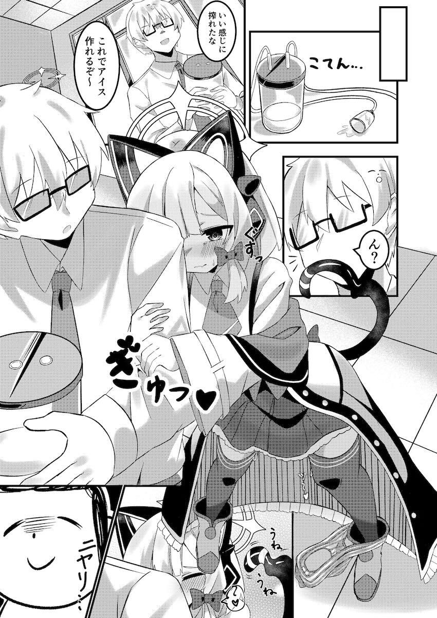 モモイと搾乳えっち！ <> 008