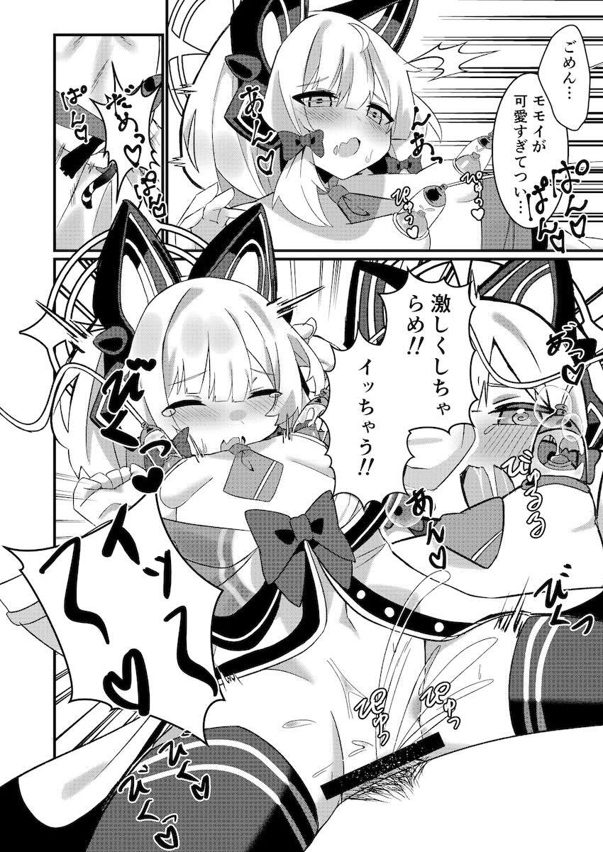 モモイと搾乳えっち！ <> 013