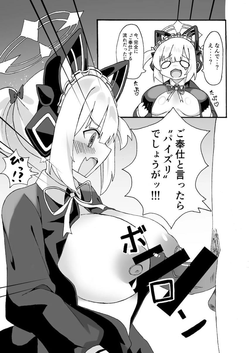 モモイと搾乳えっち！ <> 020