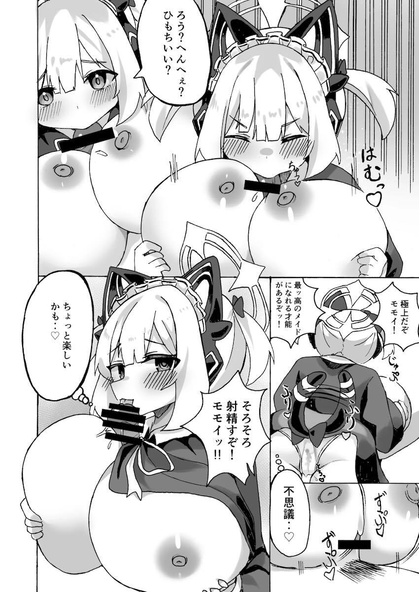 モモイと搾乳えっち！ <> 023