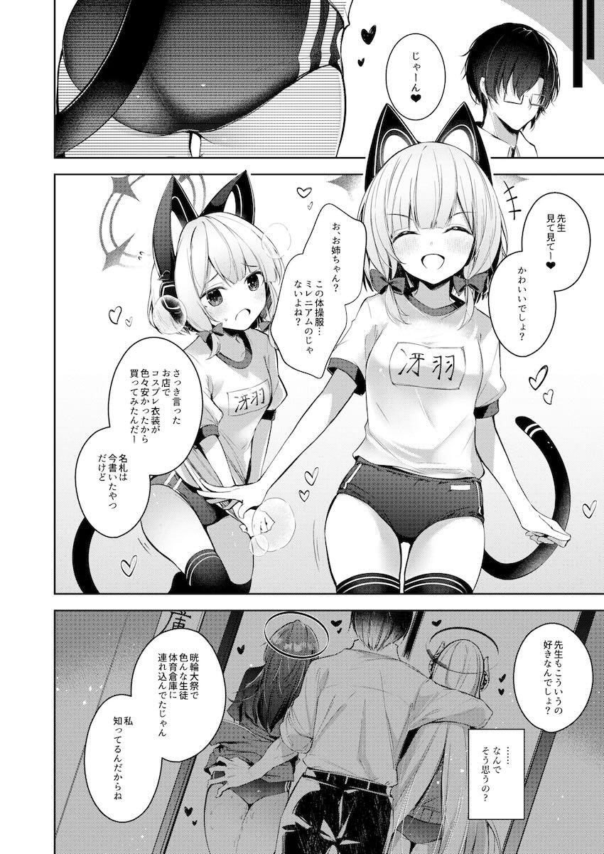 モモミド姉妹といろんなコスで3Pセックス！ <> 005