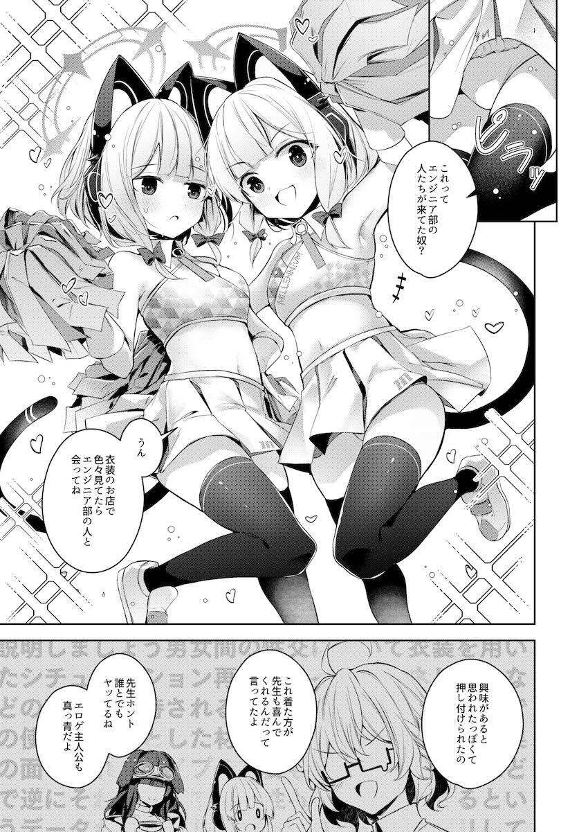 モモミド姉妹といろんなコスで3Pセックス！ <> 018