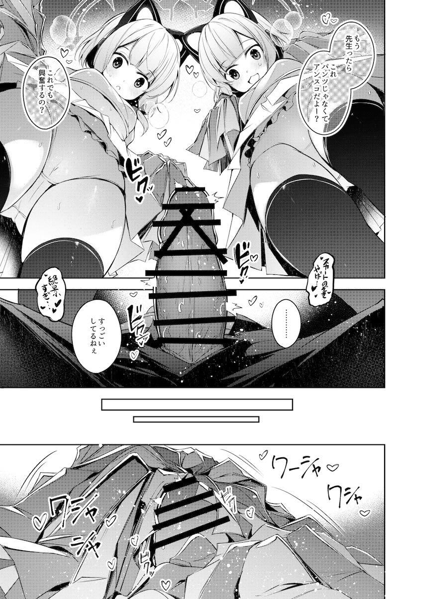 モモミド姉妹といろんなコスで3Pセックス！ <> 020
