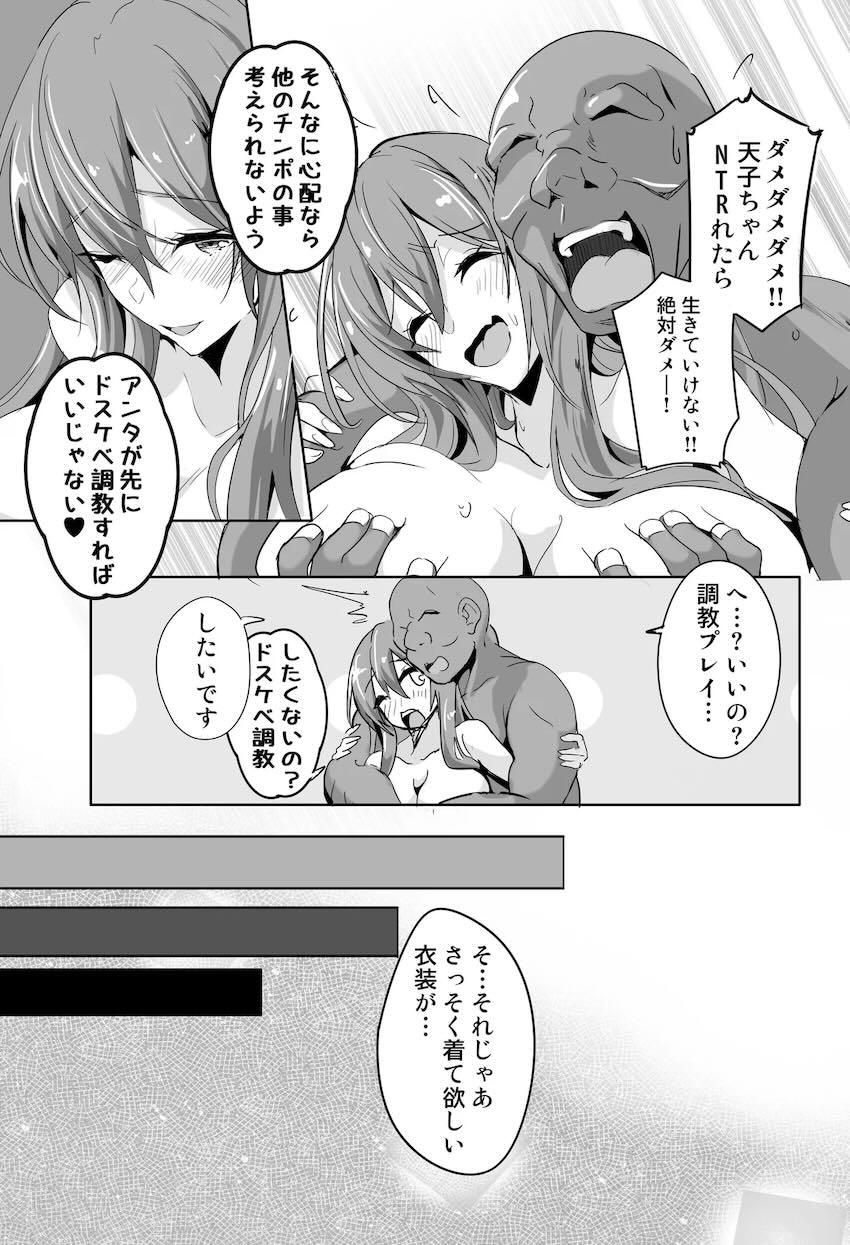 性欲が強すぎるドスケベ天子ちゃん(妊婦)と変態露出プレイする本 <> 008