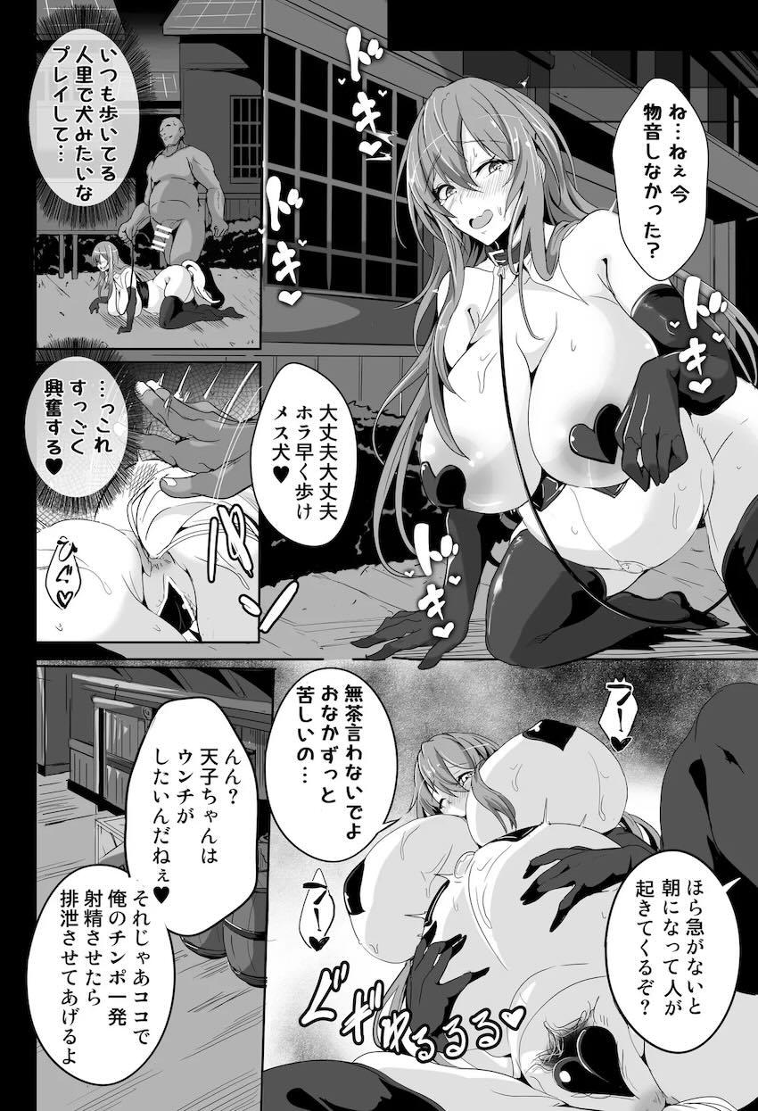 性欲が強すぎるドスケベ天子ちゃん(妊婦)と変態露出プレイする本 <> 013