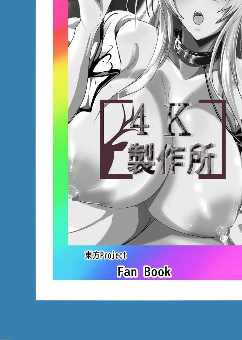 性欲が強すぎるドスケベ天子ちゃん(妊婦)と変態露出プレイする本 <> 025