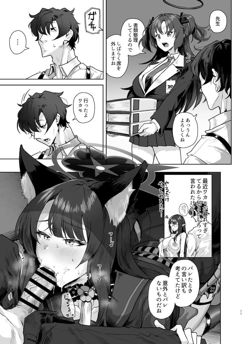 ヤリチン先生が生徒たちとヤリまくる短編種 <> 010