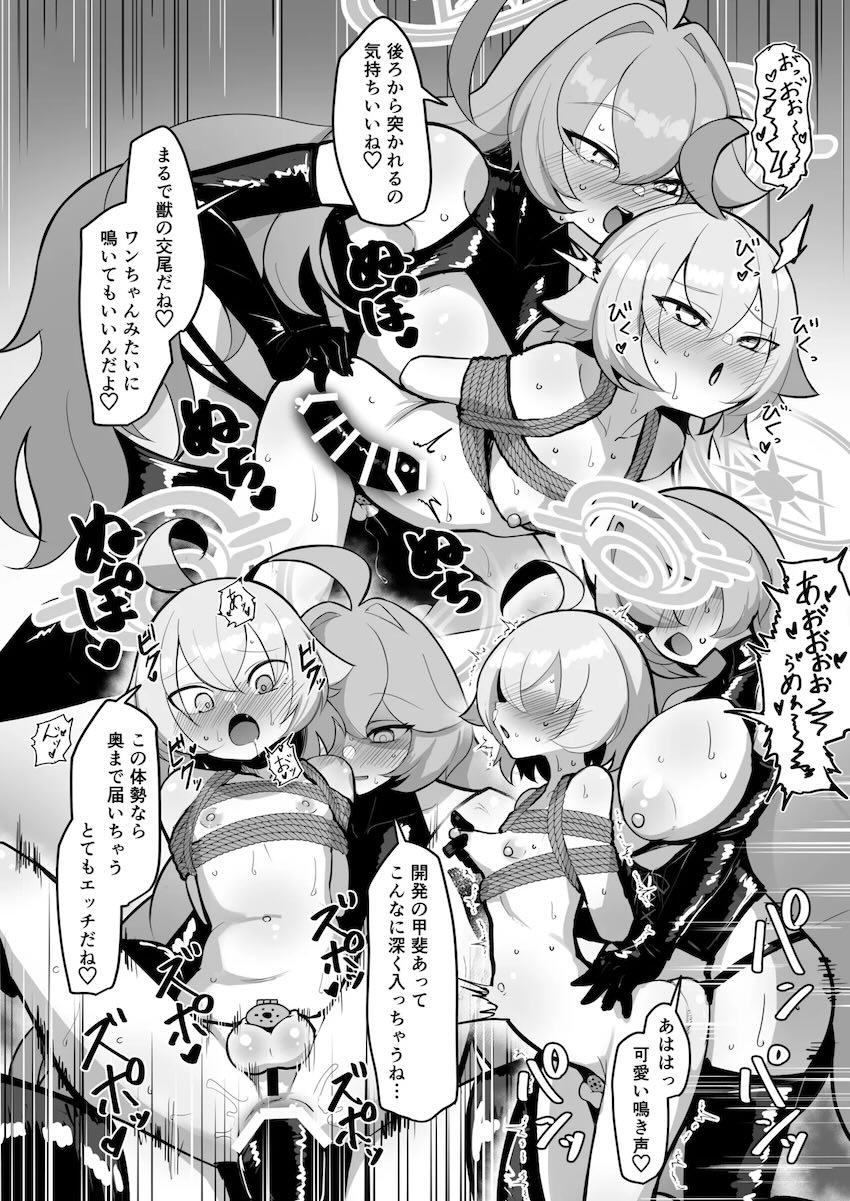 ふたなりマゾホシノがユメ先輩に射精管理されるハードSM調教本 <> 029