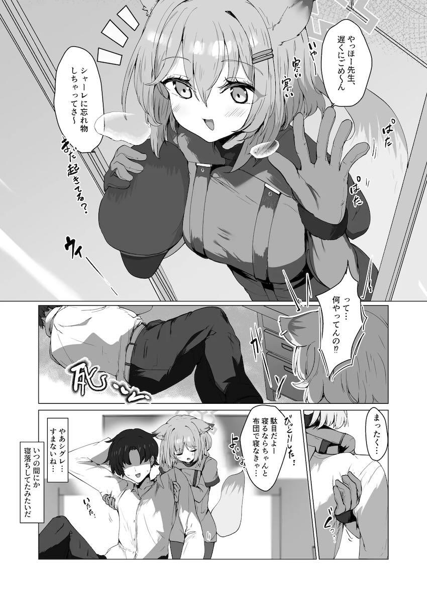 混浴風呂で水着シグレと中出しセックス！ <> 002