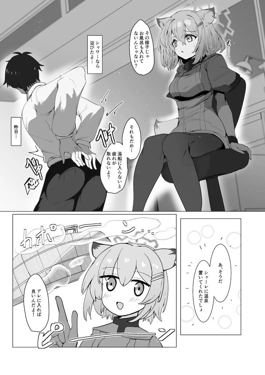混浴風呂で水着シグレと中出しセックス！ <> 003