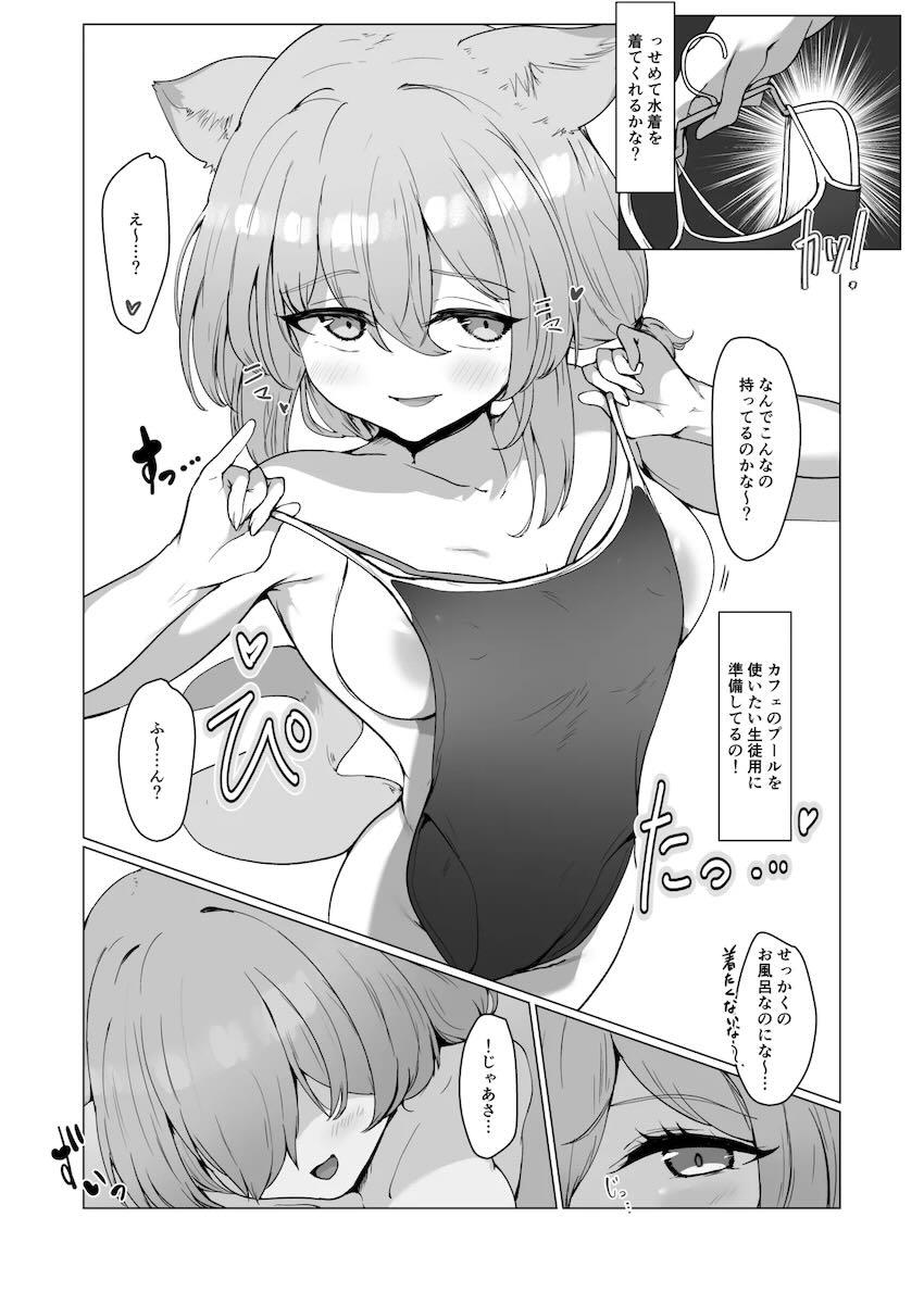 混浴風呂で水着シグレと中出しセックス！ <> 006