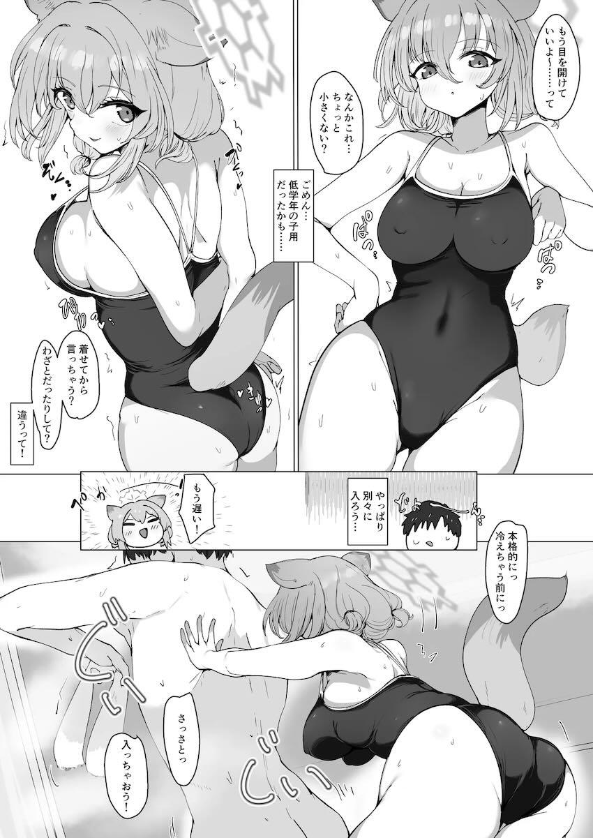 混浴風呂で水着シグレと中出しセックス！ <> 012