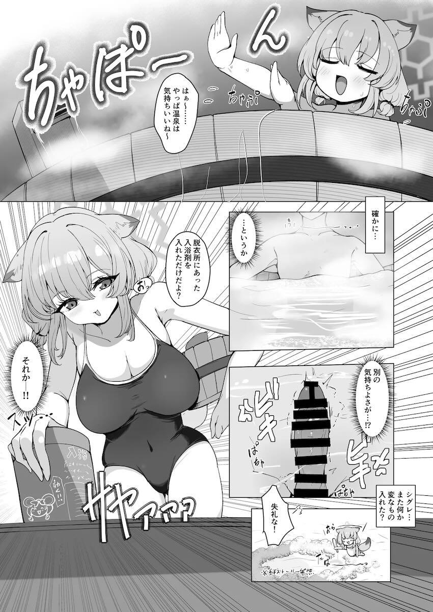 混浴風呂で水着シグレと中出しセックス！ <> 013