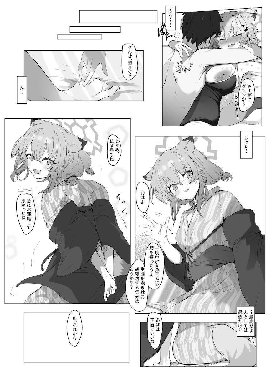 混浴風呂で水着シグレと中出しセックス！ <> 031