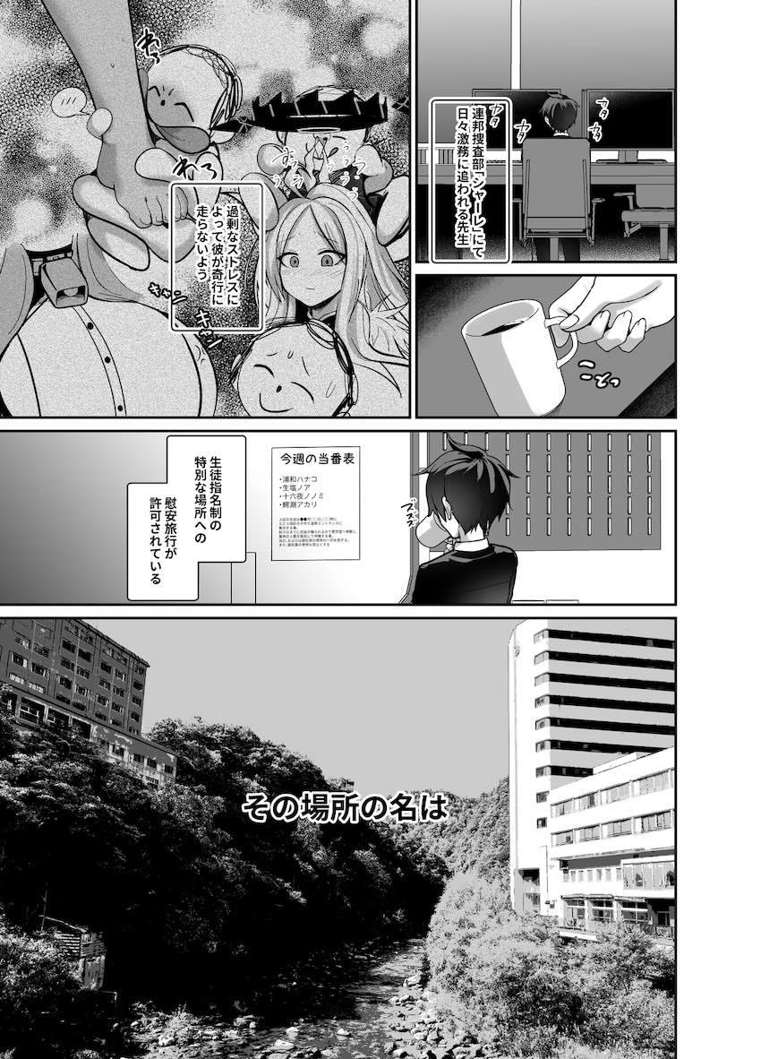 母乳とザーメンまみれのハーレム温泉子作りセックス！ <> 002