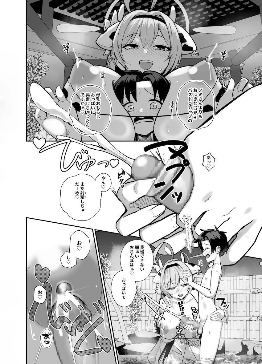 母乳とザーメンまみれのハーレム温泉子作りセックス！ <> 011