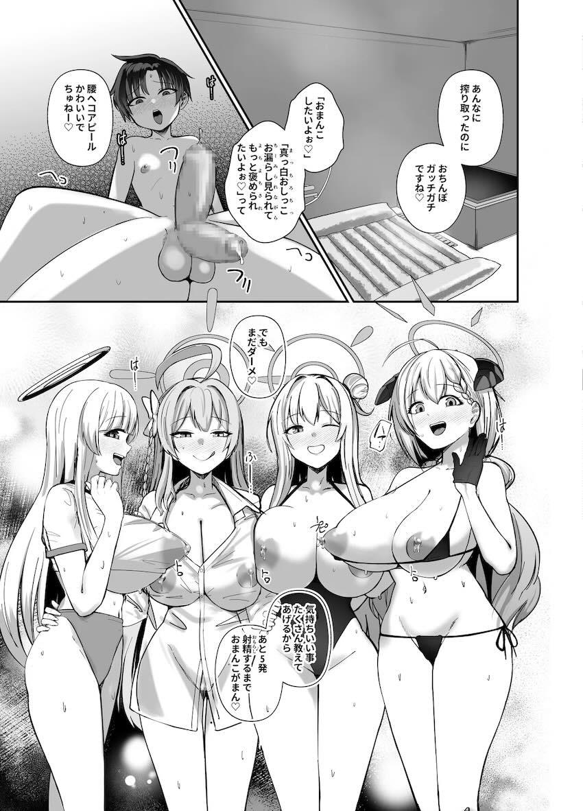 母乳とザーメンまみれのハーレム温泉子作りセックス！ <> 022