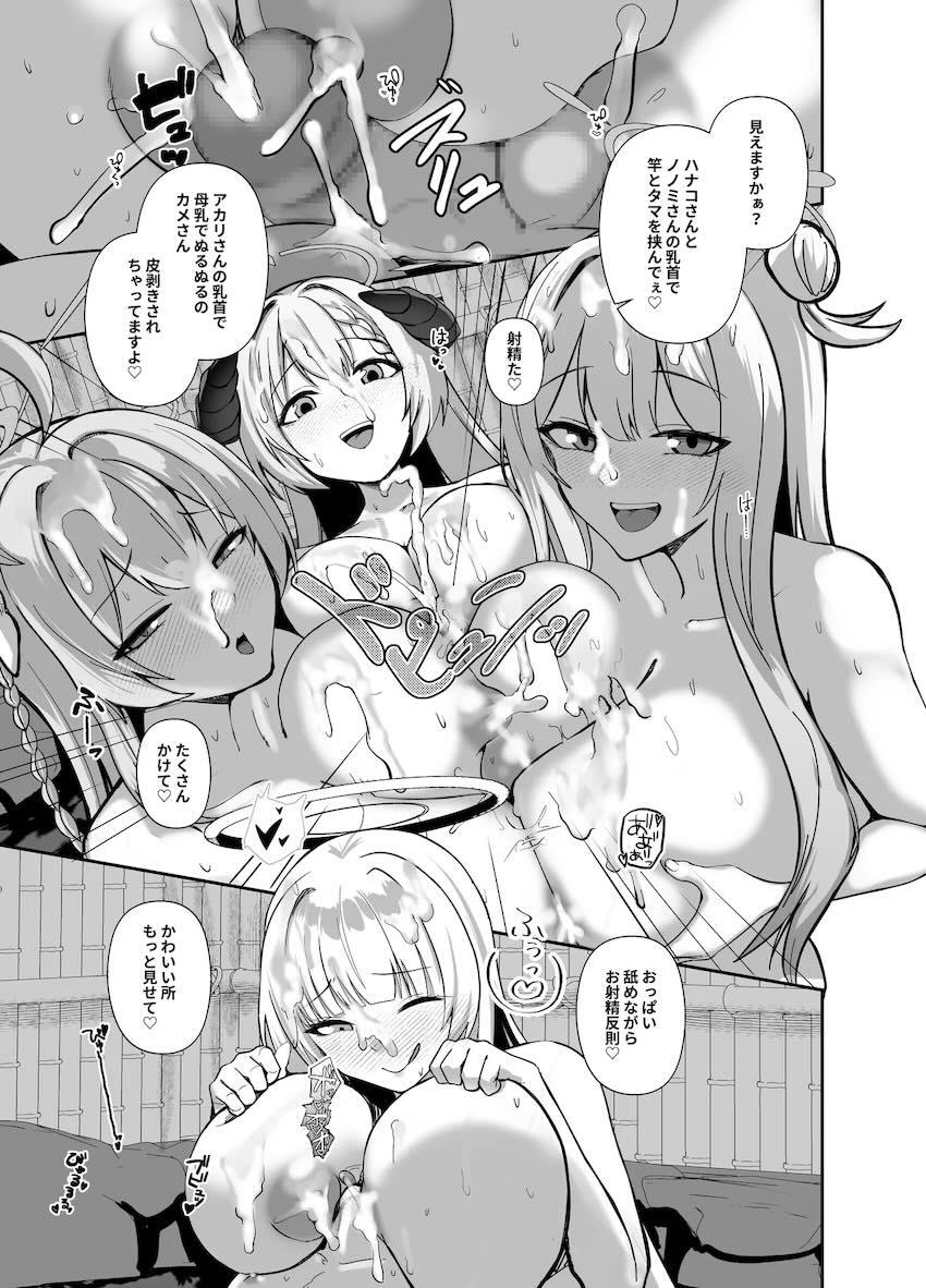 母乳とザーメンまみれのハーレム温泉子作りセックス！ <> 036