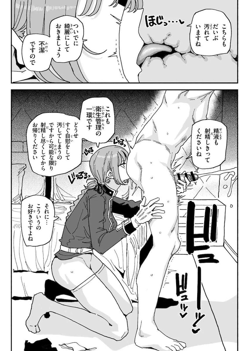 婦長の衛生管理 <> 003