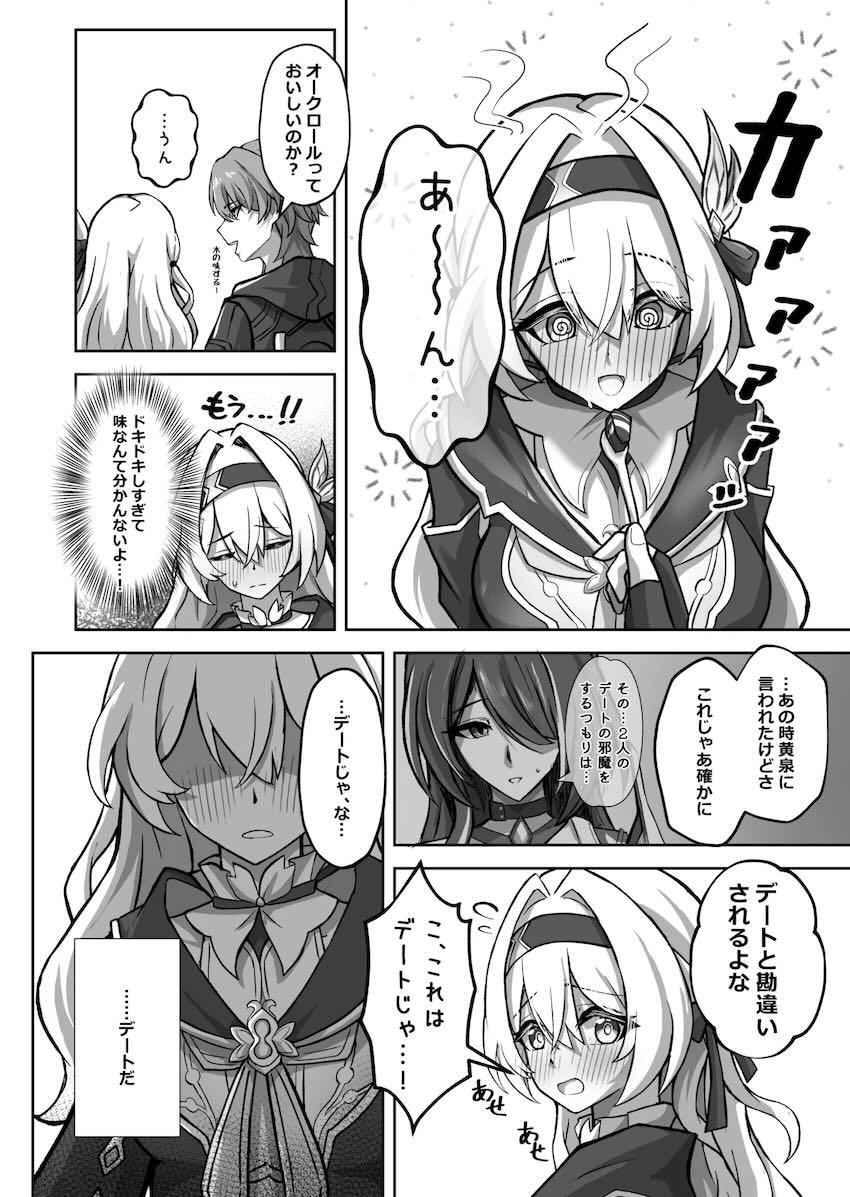ホタルと両想い処女童貞初エッチ！ <> 005