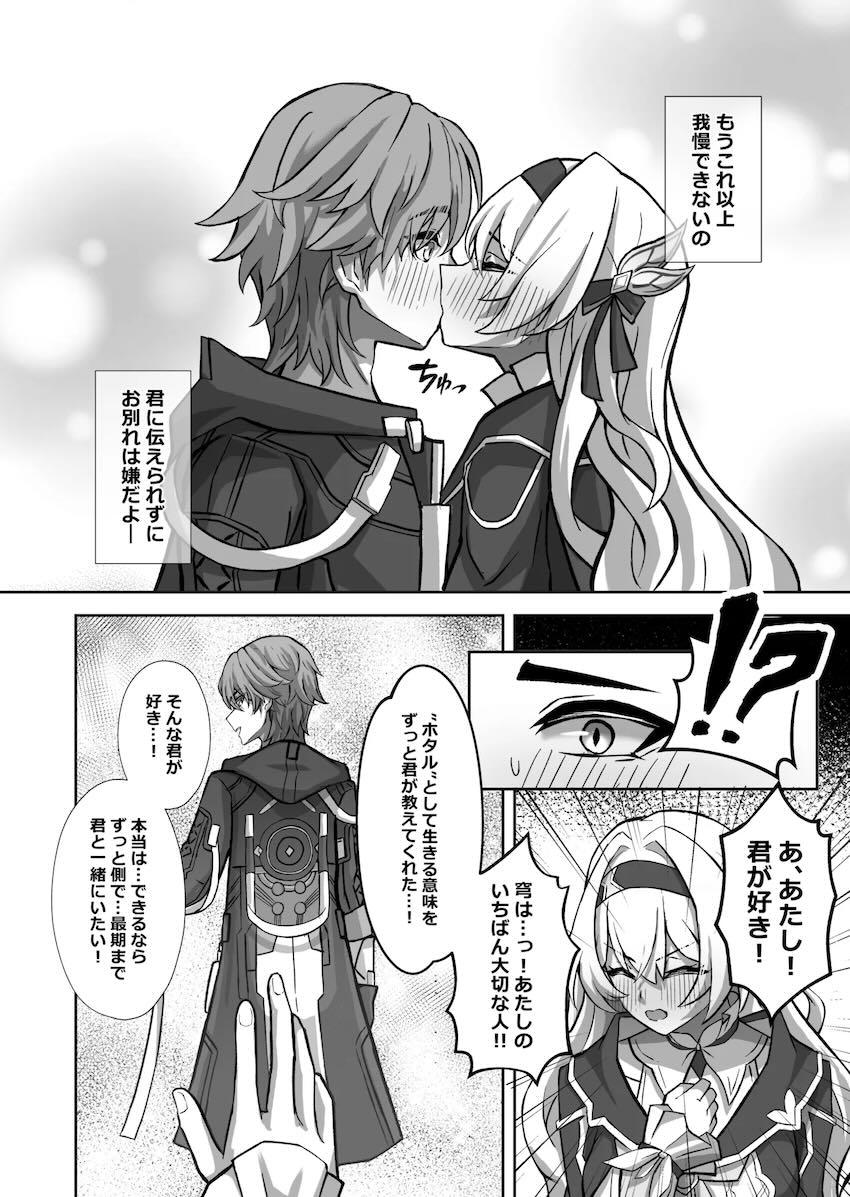 ホタルと両想い処女童貞初エッチ！ <> 007