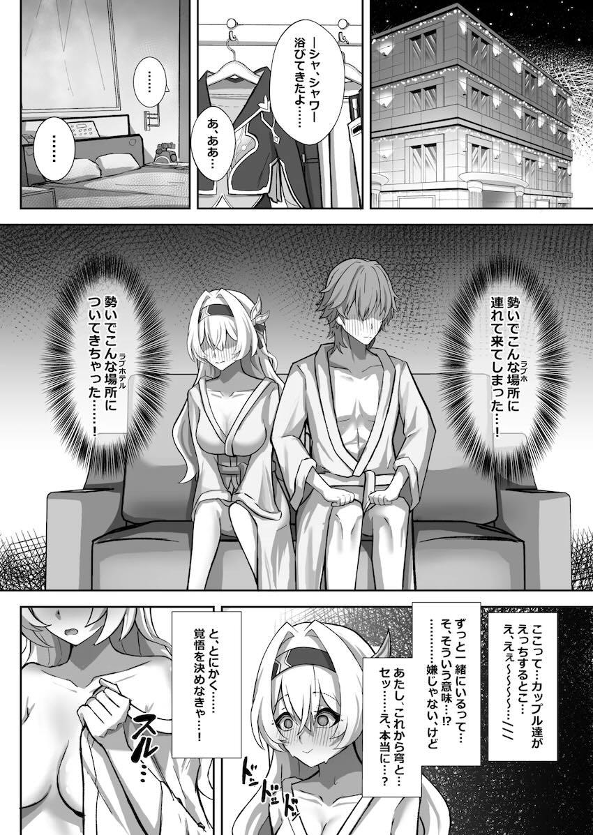 ホタルと両想い処女童貞初エッチ！ <> 009