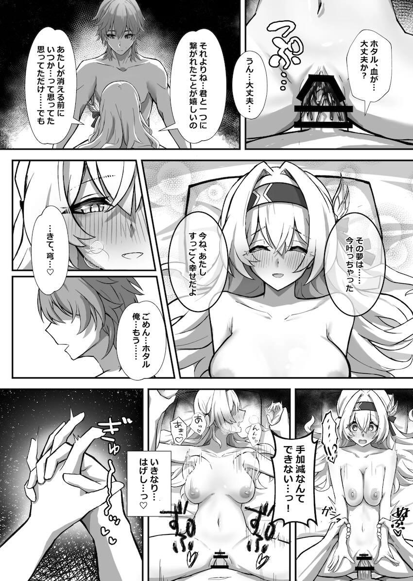 ホタルと両想い処女童貞初エッチ！ <> 017