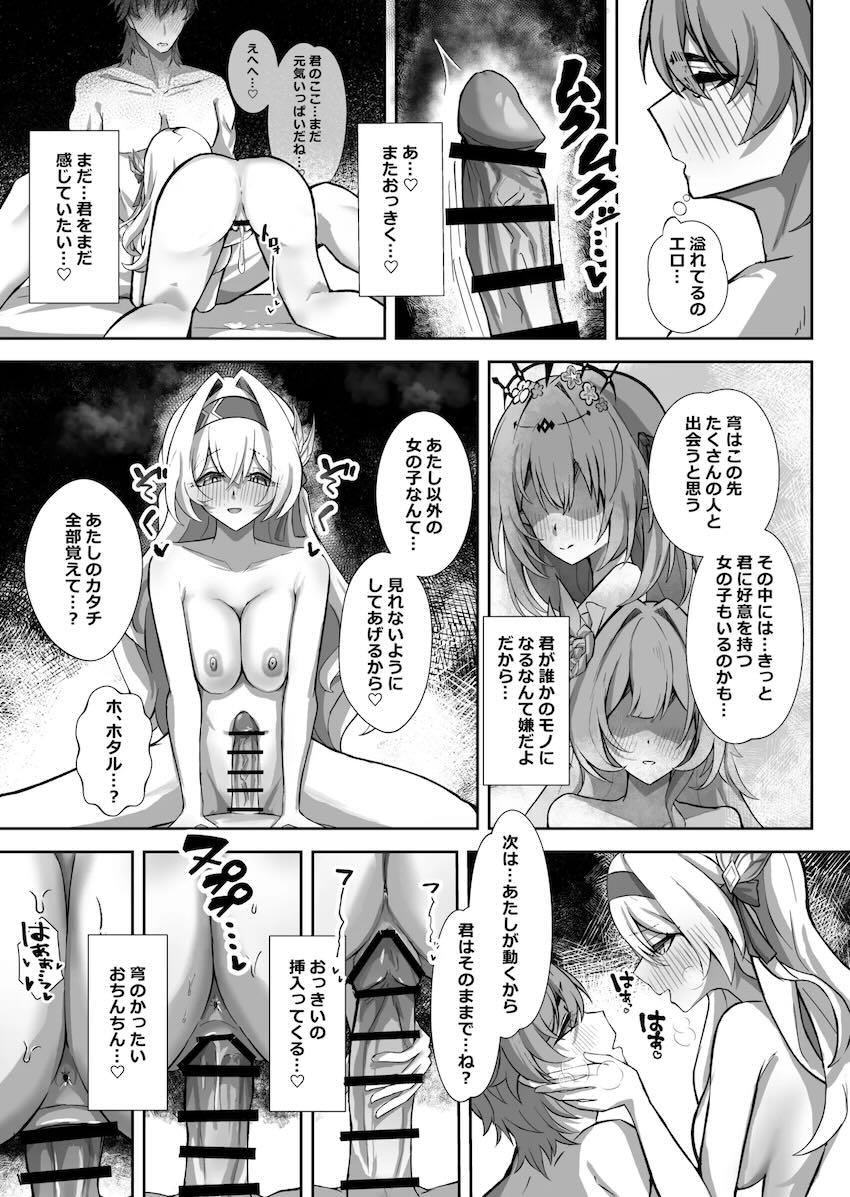 ホタルと両想い処女童貞初エッチ！ <> 020