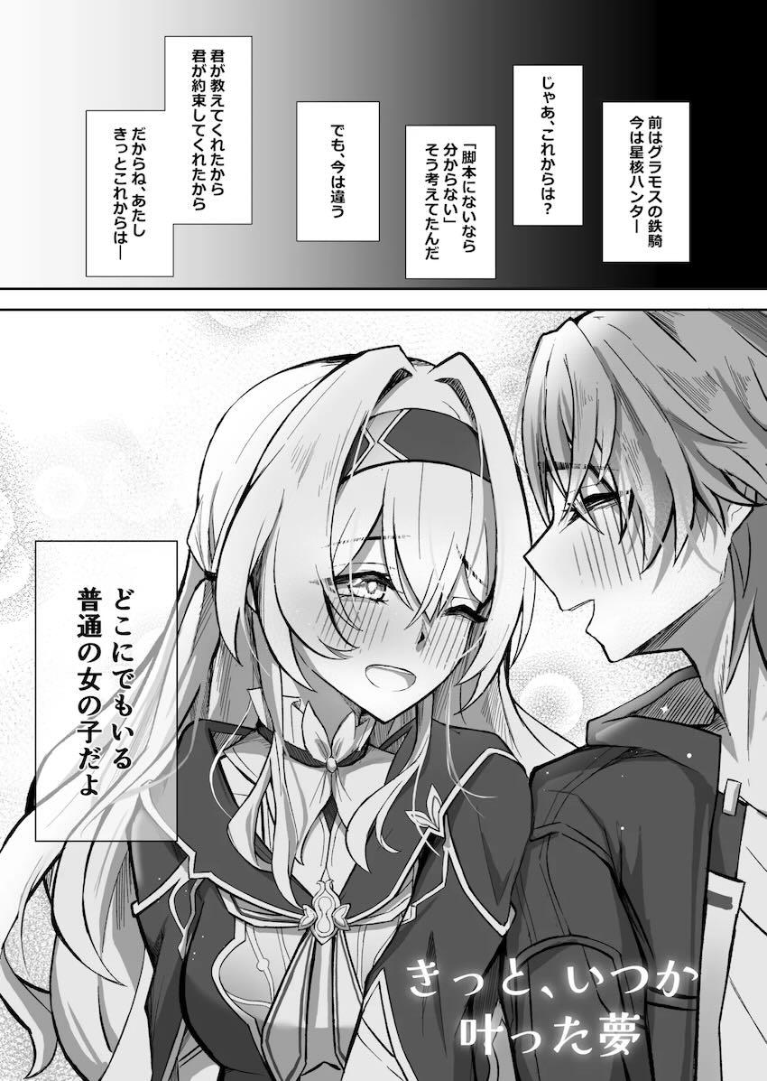ホタルと両想い処女童貞初エッチ！ <> 027