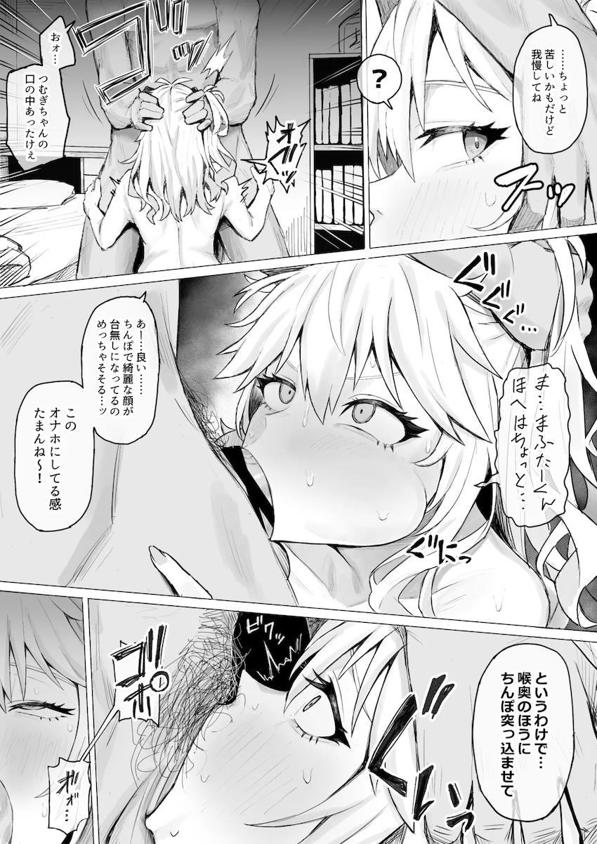埼玉ギャルのキツキツ喉マンコ <> 003