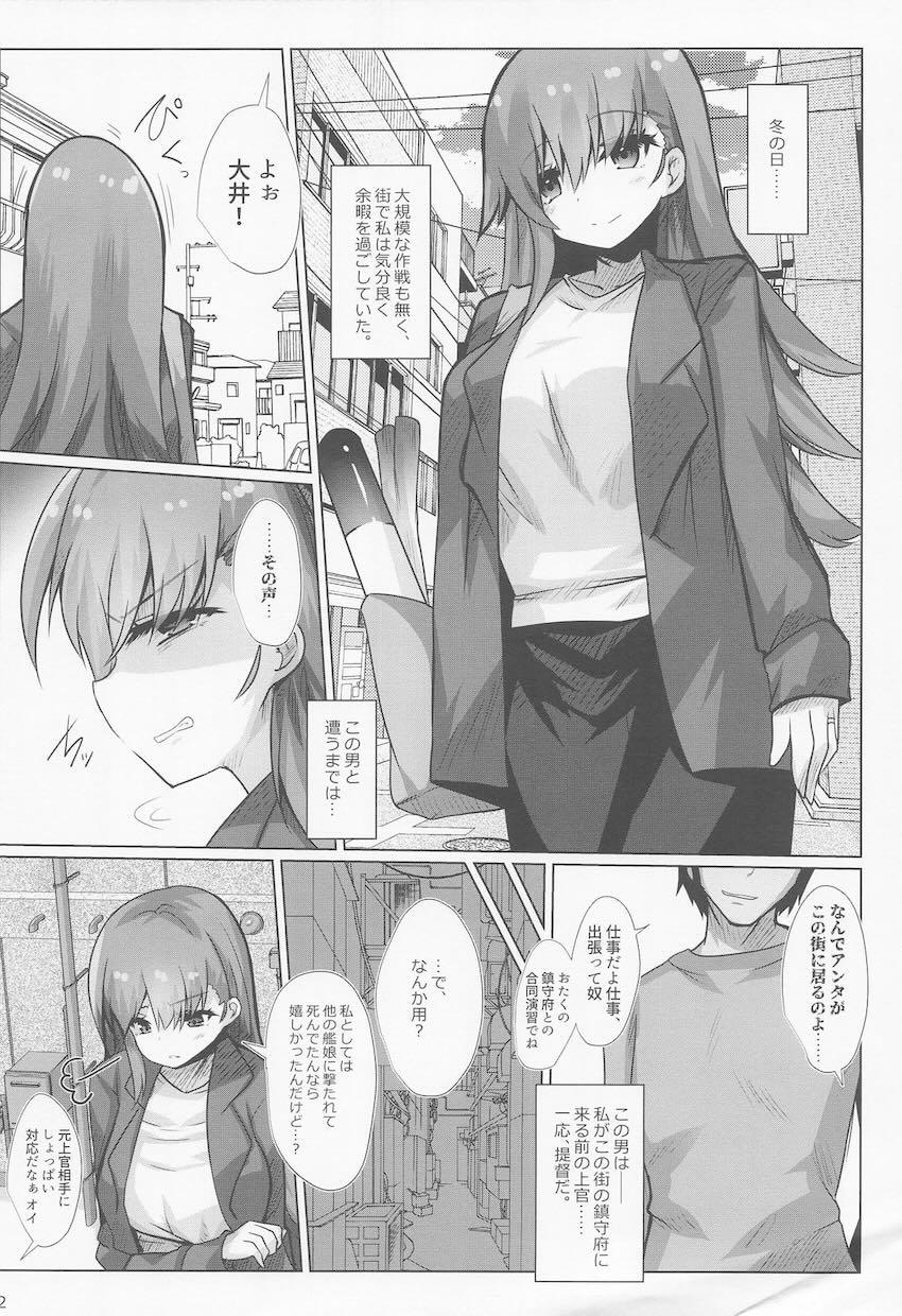 大井路地裏NTR本 <> 003