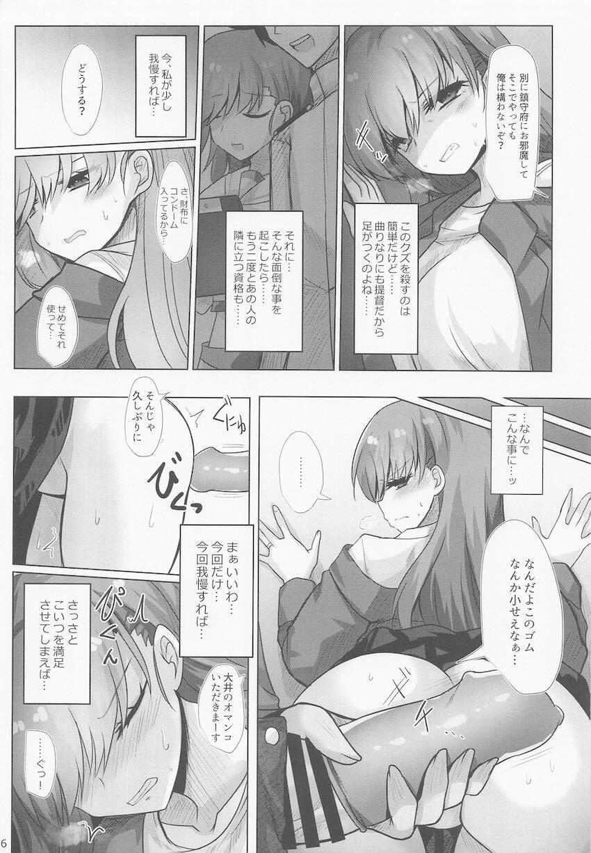 大井路地裏NTR本 <> 007
