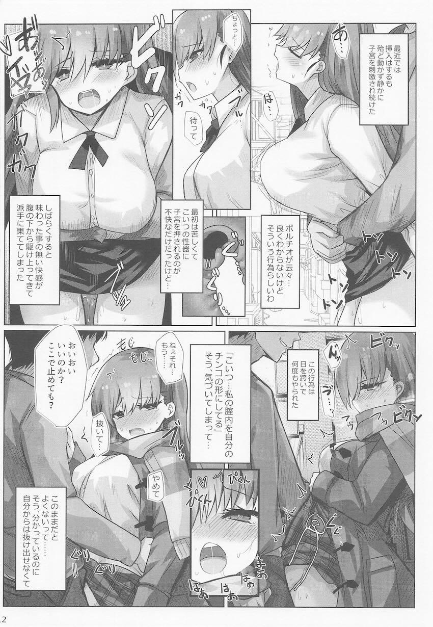 大井路地裏NTR本 <> 013