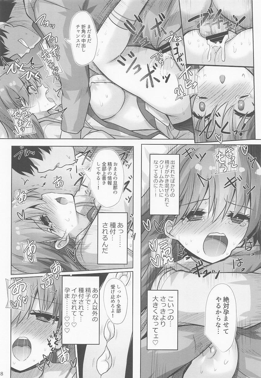 大井路地裏NTR本 <> 019