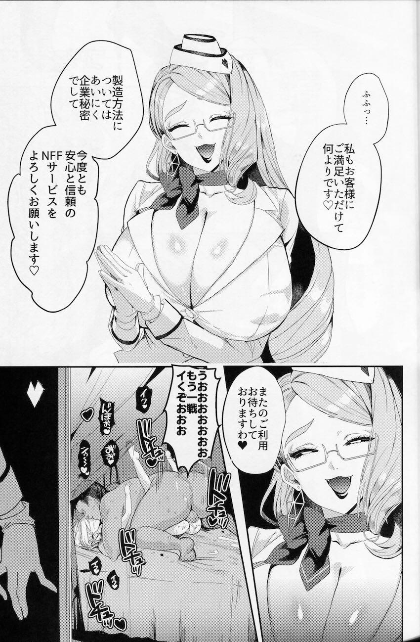 生意気コヤンスカヤを言いなりメス豚オナホに洗脳調教改造！ <> 004