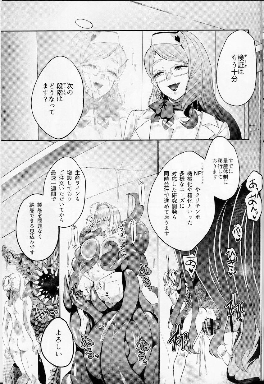 生意気コヤンスカヤを言いなりメス豚オナホに洗脳調教改造！ <> 006