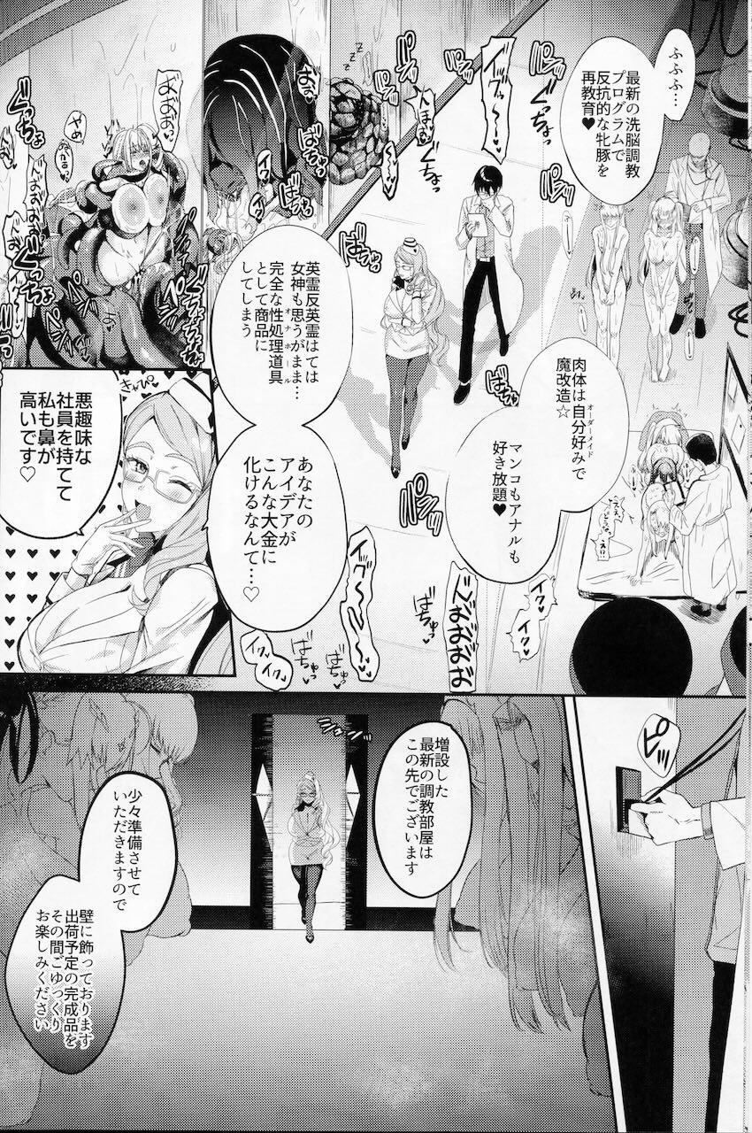 生意気コヤンスカヤを言いなりメス豚オナホに洗脳調教改造！ <> 007
