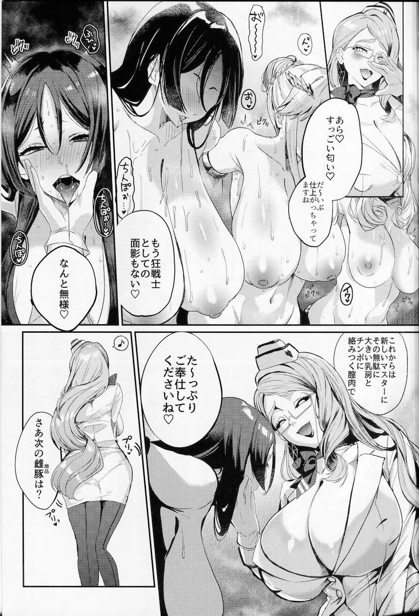 生意気コヤンスカヤを言いなりメス豚オナホに洗脳調教改造！ <> 008