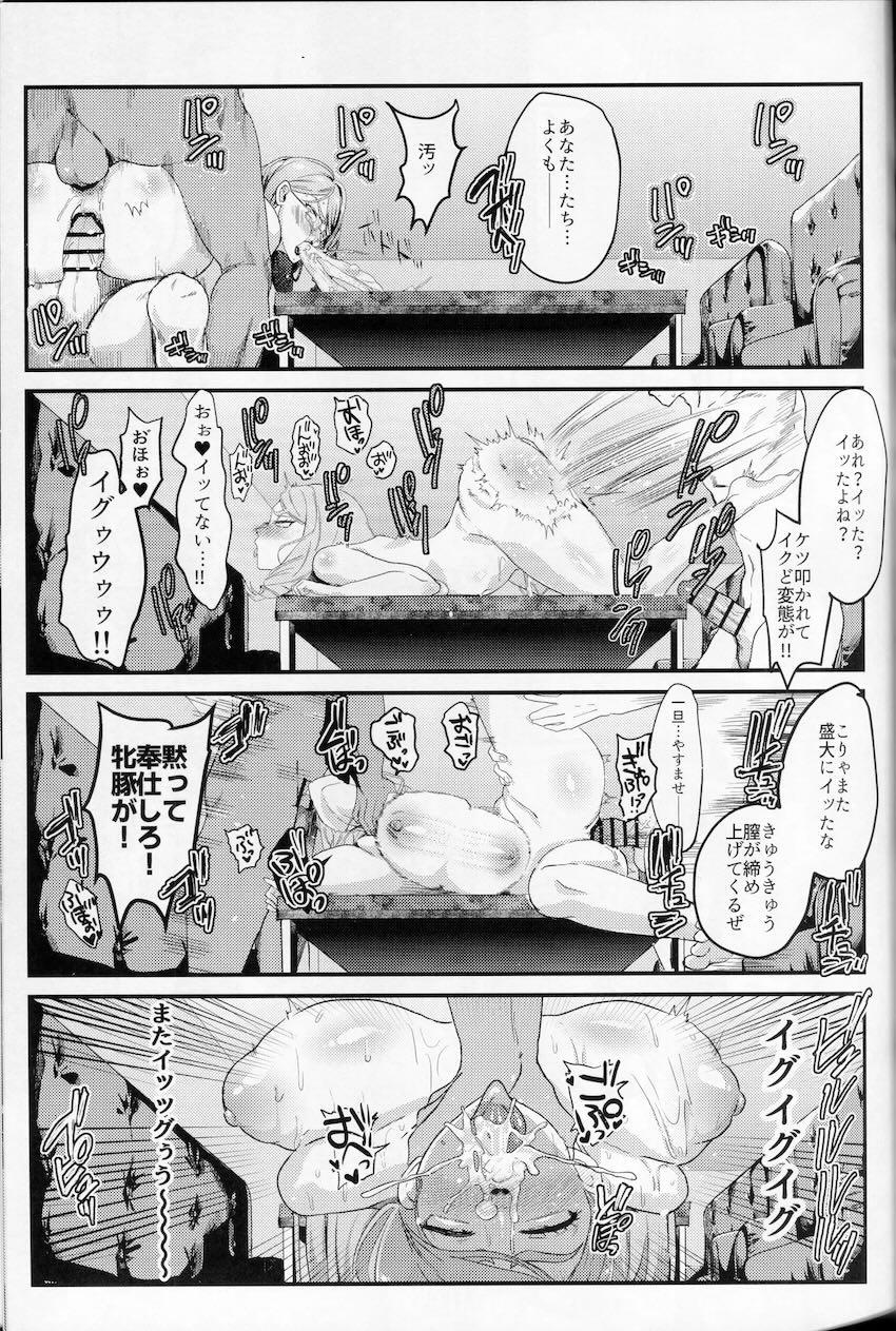 生意気コヤンスカヤを言いなりメス豚オナホに洗脳調教改造！ <> 028