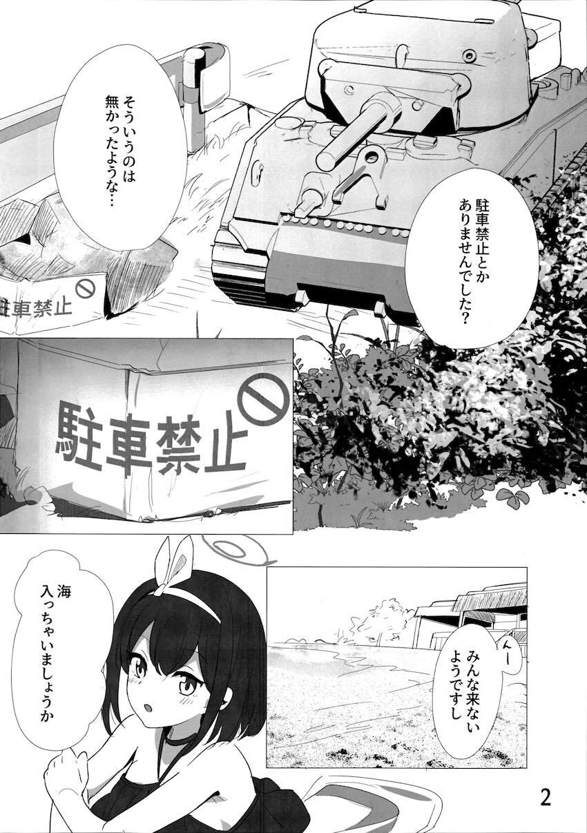 違反駐車で罰を受ける水着ヒフミ <> 003